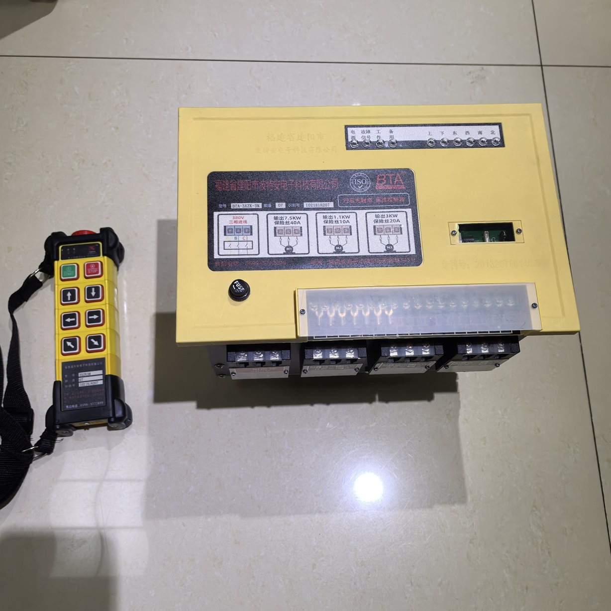 行車無觸點遙控控制器