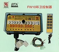  FW10環(huán)衛(wèi)遙控控制器